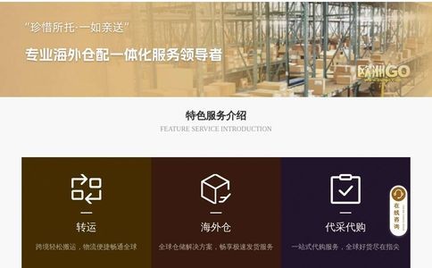 欧洲GO