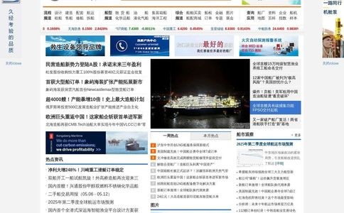 国际船舶网
