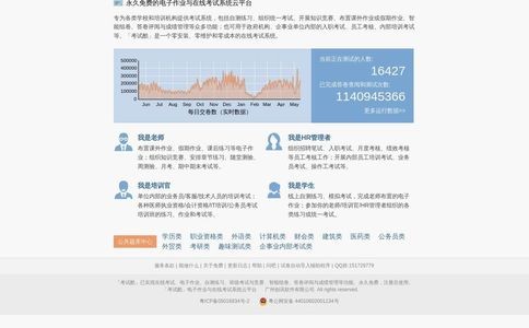 考试酷官网