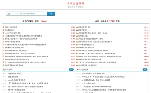 易语言资源网 - 专注易语言资源分享