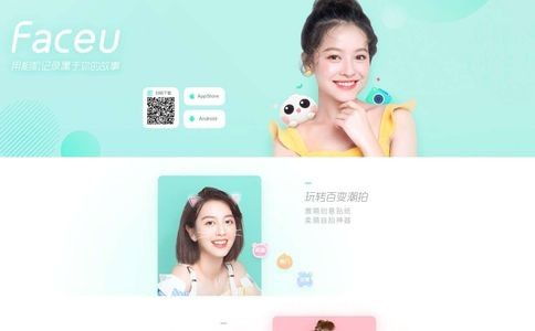 【Faceu激萌】自拍总有新玩法-Faceu.com