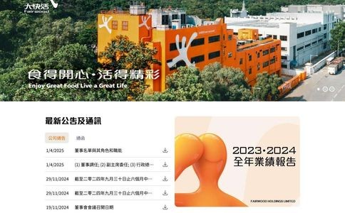 香港大快活餐厅