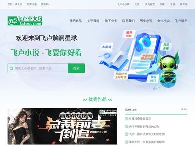 飞卢中文网