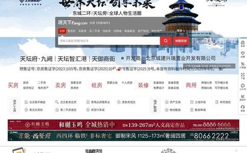 房天下官网