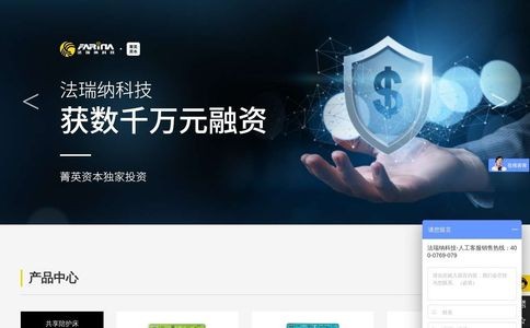 法瑞纳科技FARinA