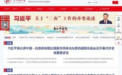 中国农业网
