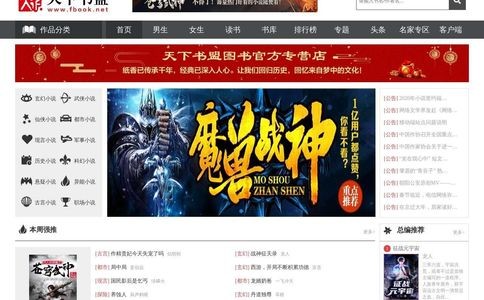 天下书盟