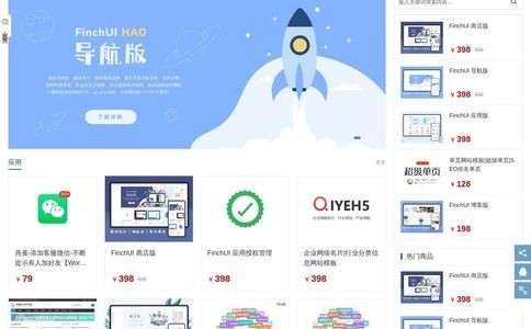 FinchUI框架