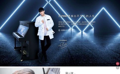 Find智慧钢琴官网