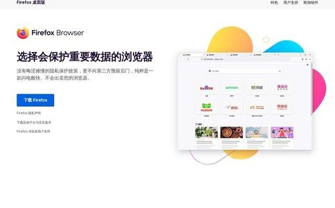firefox火狐浏览器