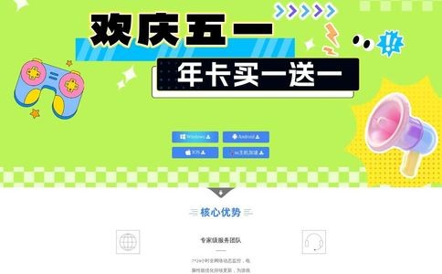 斧牛加速器官网