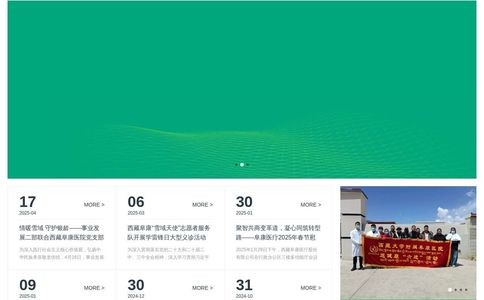 西藏阜康医疗股份有限公司