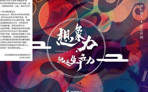 凤凰联动官网