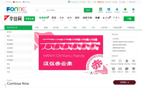 字客网