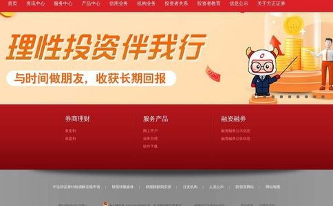 方正证券