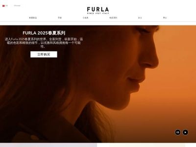Furla 芙拉