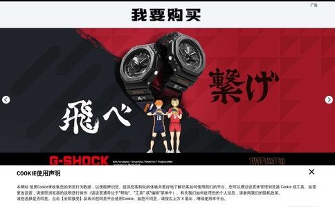 G-SHOCK官网