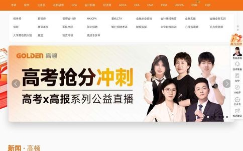 高顿教育GOLDEN官网