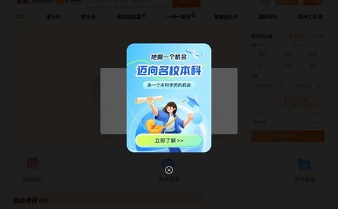 掌上高考官网