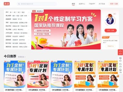 高途官网