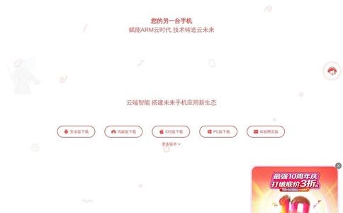 红手指云手机官网
