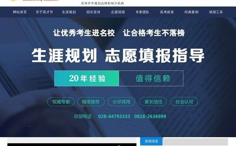 高才升教育高考升学规划研究院