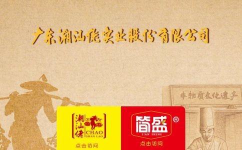 潮汕佬官网