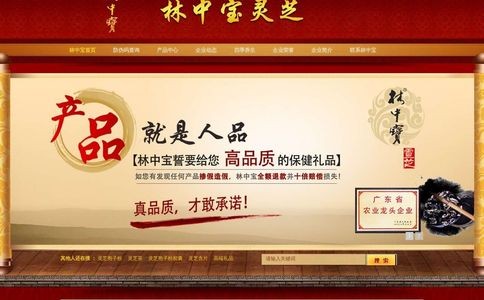 林中宝官网