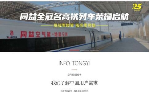 同益空气能