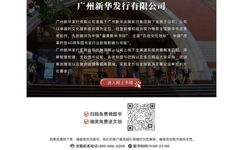 广购书城官网
