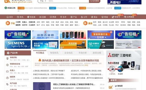 中国智能制造网