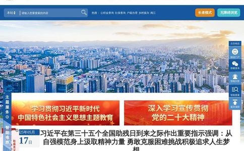 鼓楼区人民政府官方网站