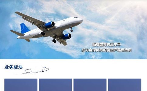广联航空工业股份有限公司官网