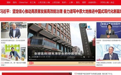 环球人物官网