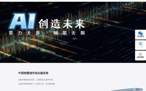 宏景科技官网