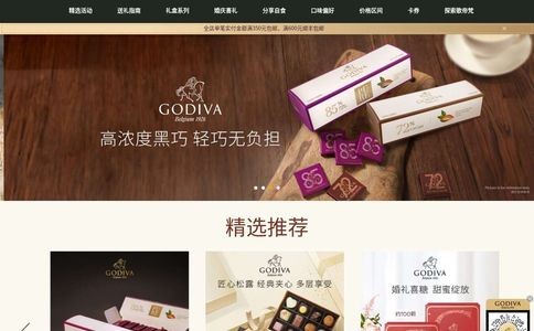 GODIVA歌帝梵官网