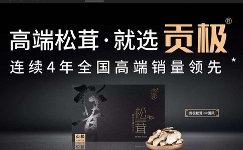 贡极官网