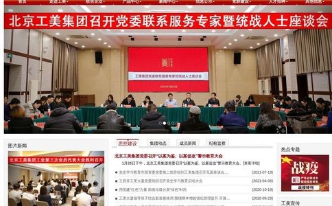 工美官网