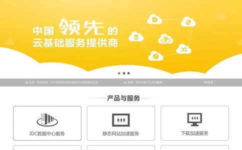 高升科技公司官网
