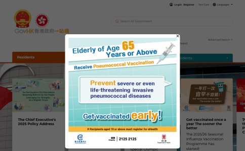 GovHK香港政府一站通