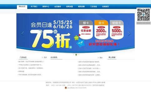 国胜大药房官网