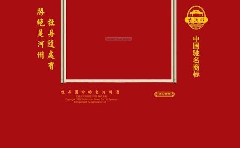 古河州官网