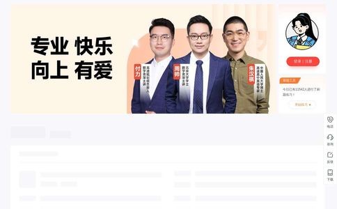 高途高中官网