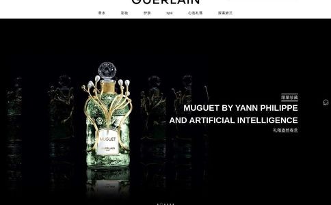 法国娇兰Guerlain