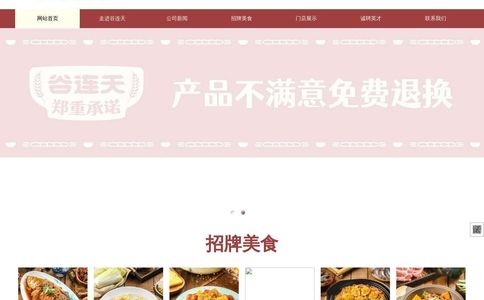谷连天官网