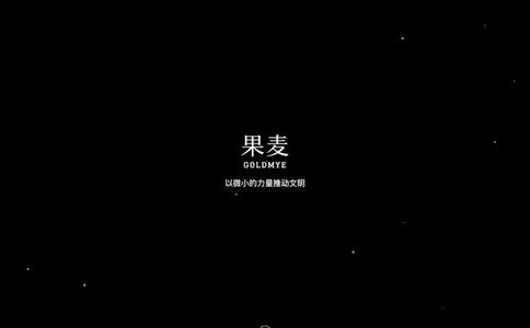 果麦GUOMAI官网