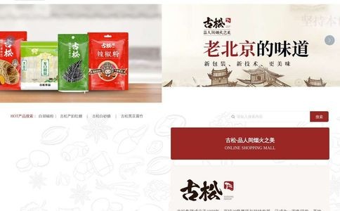 古松官网