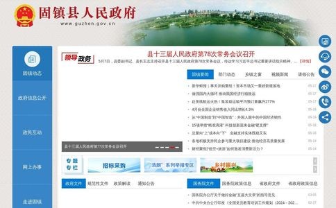 固镇县人民政府网
