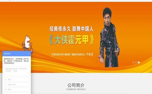 跑腿快车官网