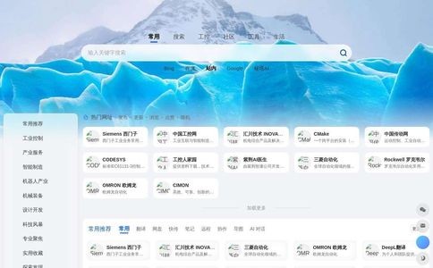 沈工导航官网